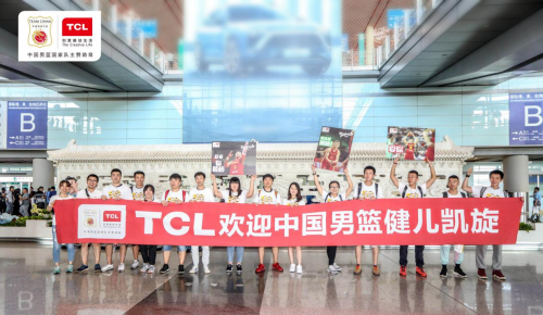十年风雨同舟 TCL助力男篮亚运会再夺冠