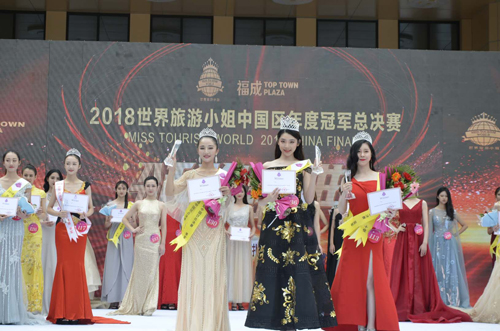 2018世界旅游小姐中国区在京落幕 杨子萱获冠