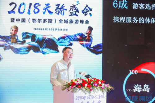 2018中国(鄂尔多斯)户外大会在伊金霍洛旗成功举办