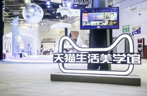 天猫x品质电商节： 天猫生活美学馆开业，线下首次现身杭州白马湖