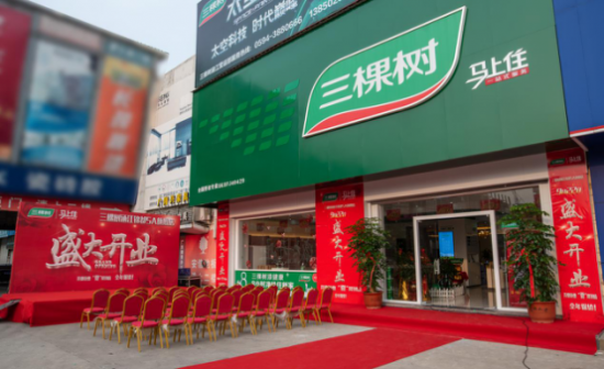 三棵树中国最大门店开业，占地1000平方米打造一站式服务
