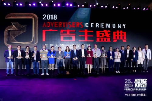 脉脉联合创始人吴晓晶获2018广告主盛典年度成就人物荣誉