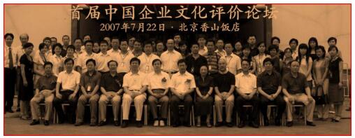中国企业文化量化管理流派创始人刘孝全先生