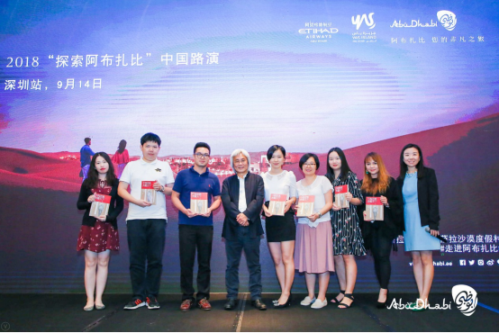 40urs创始人、著名环球旅行家吴文芳 出席2018“探索阿布扎比”中国路演深圳站活动