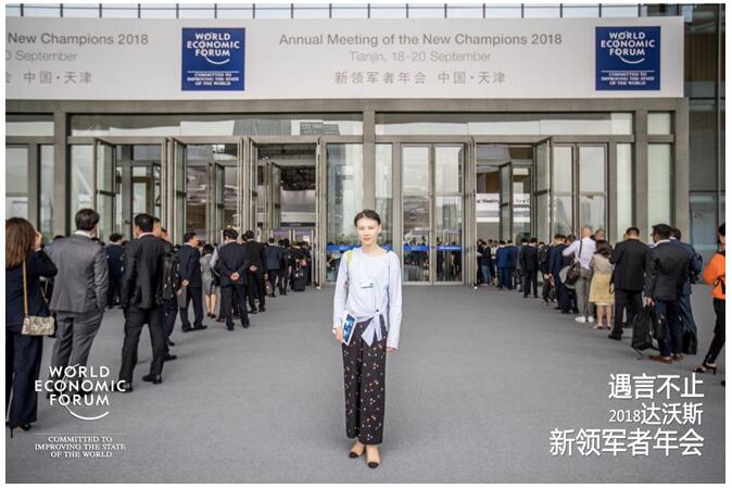 遇言不止女性代表团应邀出席世界经济论坛2018年新领军者年会