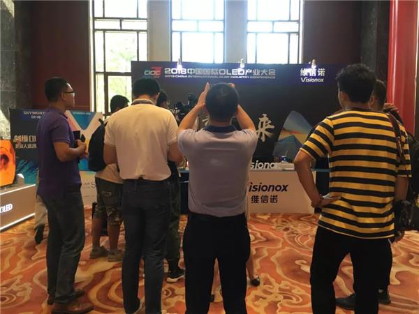 维信诺亮相2018中国国际OLED产业大会 大展中国实力