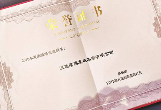 汉能曹阳：创新清洁能源 助力绿色发展