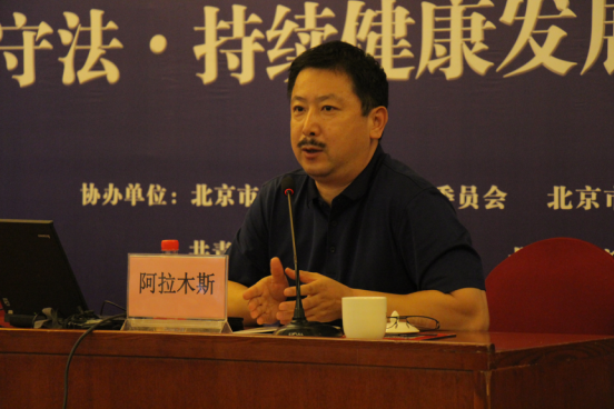 北京CED大讲堂权威解读《中华人民共和国电子商务法》