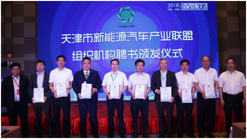 共振天津新能源汽车产业联盟 艾康尼克引领L5共享出行