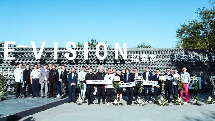 CHINA HOUSE VISION探索家——未来生活大展正式开幕