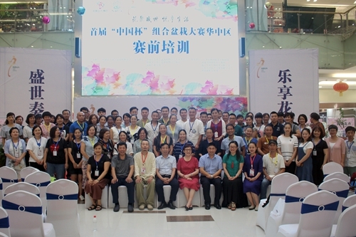 首届“中国杯”组合盆栽大赛总决赛将在安徽省阜阳市举办