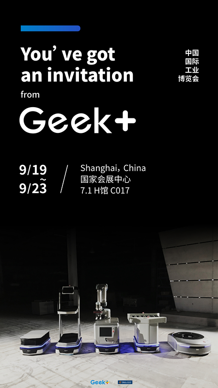 Geek+Show | 9.19亮相上海工博会 搬运机器人叉车机械手齐上阵！