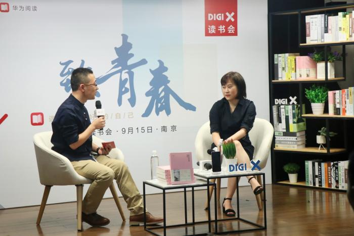 华为阅读DigiX读书会南京举办 带你探索更美好的阅读体验