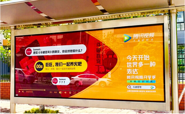 重庆街头惊现“00后黑话广告牌”：年轻人的世界真的看不懂