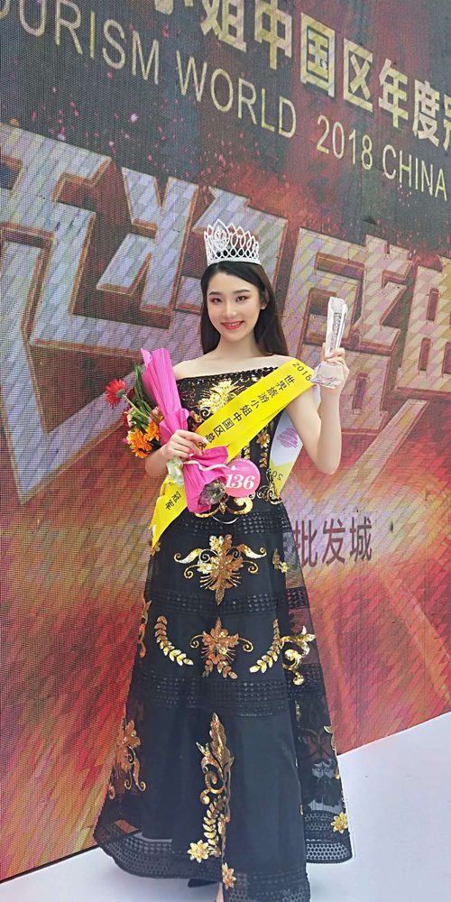 2018世界旅游小姐中国区在京落幕 杨子萱获冠