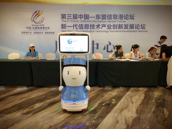 第三届中国—东盟信息港论坛开幕 擎朗机器人引瞩目