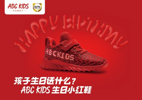 生日礼物的终极Style！ABC KIDS生日小红鞋