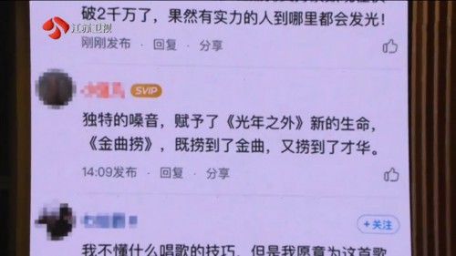 金曲捞刘宇宁唱薛之谦代表作 酷狗评论火速破2万