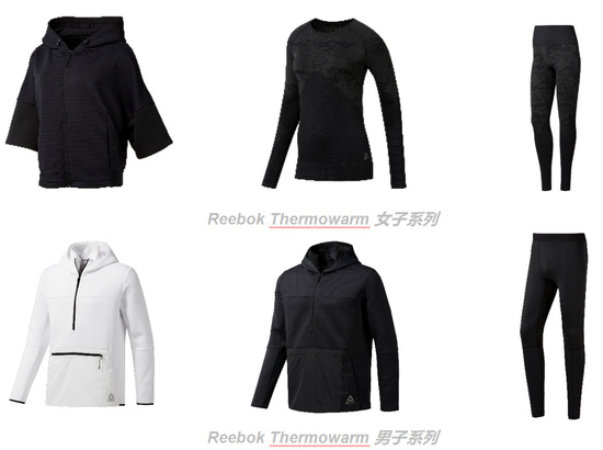 Reebok“神奇”装备THERMOWARM 温暖系列，不向温度妥协