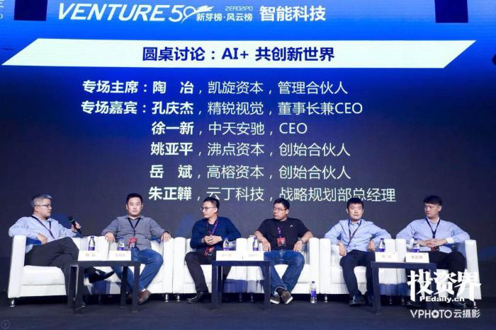中国创业武林大会盛大开幕 云丁科技诠释用AI改变生活