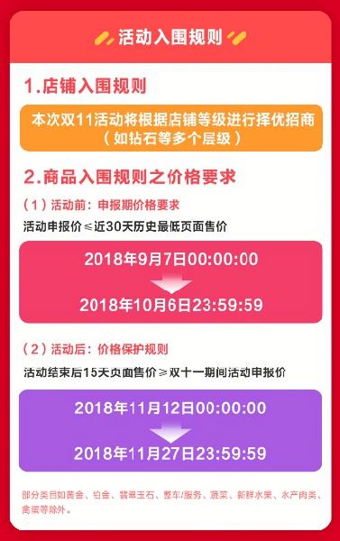 2018苏宁易购双十一招商开启