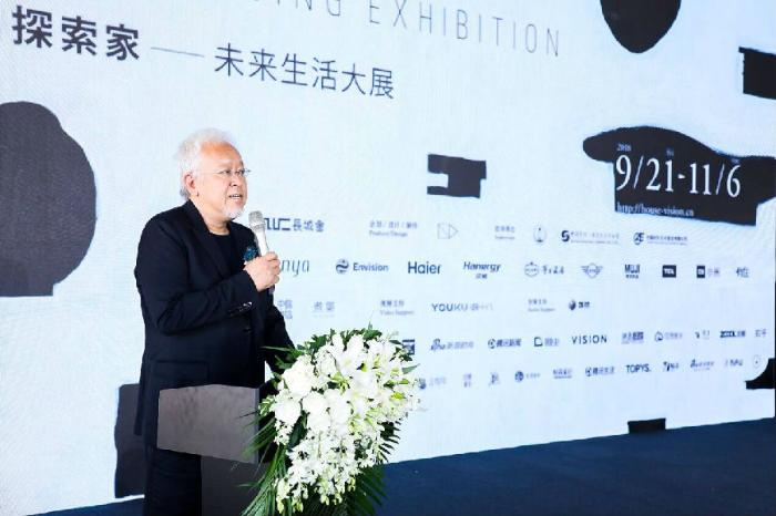 CHINA HOUSE VISION探索家——未来生活大展正式开幕