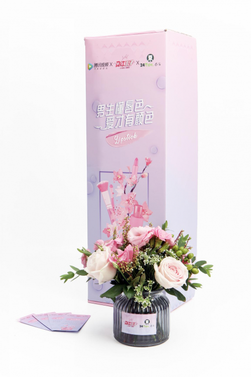 泰笛&腾讯视频《口红王子》打造联名花盒 比杨超越的“锦鲤妆”还会撩！