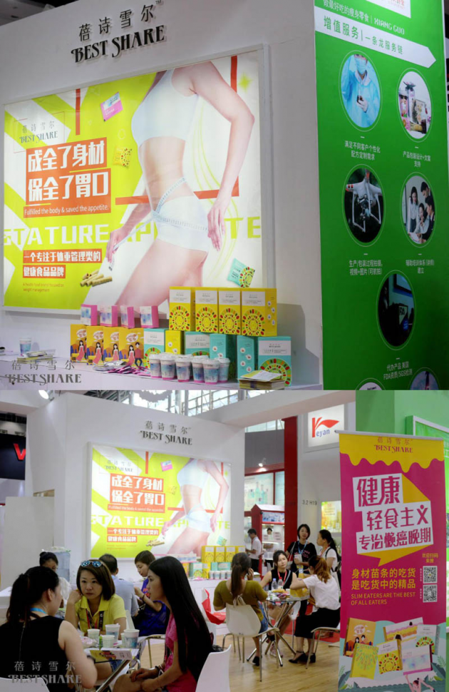 第50届广州美博会，蓓诗雪尔携健康代餐食品首次亮相