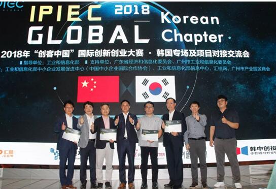 2018年“创客中国”创新创业大赛韩国专场赛盛大举行 四强震撼诞生