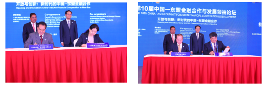 第10届中国—东盟金融合作与发展领袖论坛在南宁举行