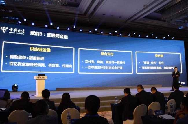 中国电信甜橙金融打造供应链金融平台 抢滩万亿蓝海市场