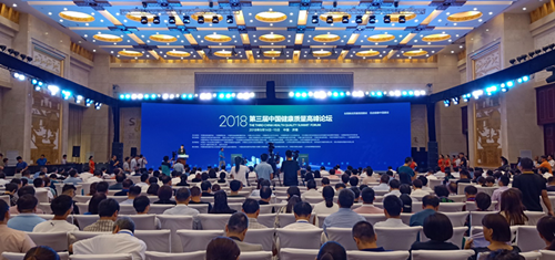 2018第三届中国健康质量高峰论坛在济南召开
