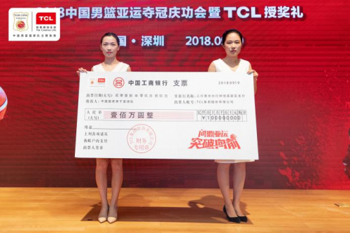 携手十年，共创佳绩——TCL举办中国男篮庆功会