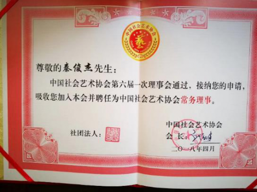 蜜蜂云科技与中国社会艺术协会签署战略合作协议