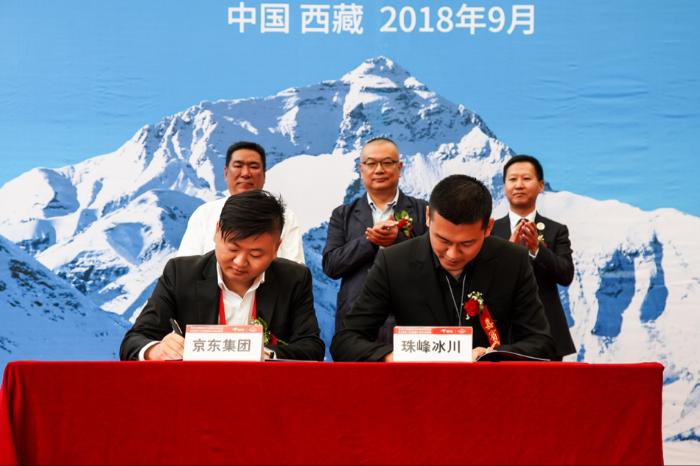 京东与珠峰冰川签署深度战略合作协议，推动饮用水消费升级
