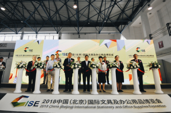 2018中国（北京）国际文具及办公用品 博览会盛大开幕