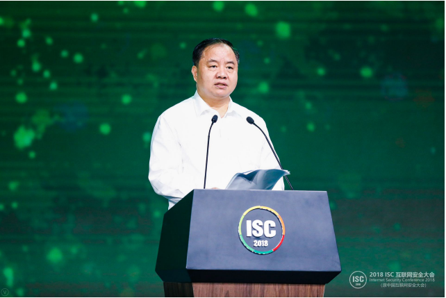 陈肇雄出席2018 ISC互联网安全大会