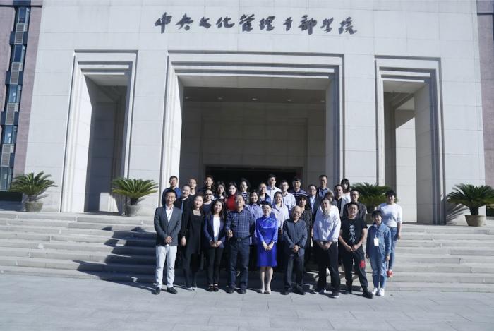 “文旅中国建设工程”之文旅融合发展研修班在京举办
