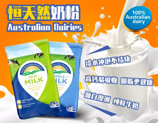 进口成人奶粉品牌新上线，恒天然澳得瑞亮相西亚和美澳洲商品展