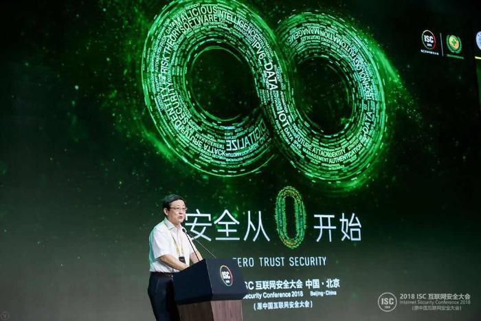 中国工程院院士吴建平：互联网体系结构是互联网安全的基石