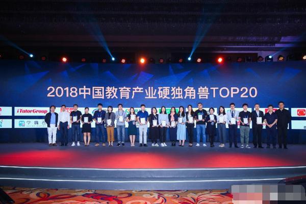 轻轻家教入选“2018中国教育产业硬（准）独角兽榜”硬独角兽TOP20