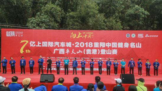 2018中国名山赛年度收官之战 广西贵港平天山圆满完成
