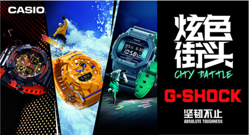 G-SHOCK 「CITY BATTLE」 炫色街头主题系列释出——街头制霸！2018城市对抗赛战火燃起