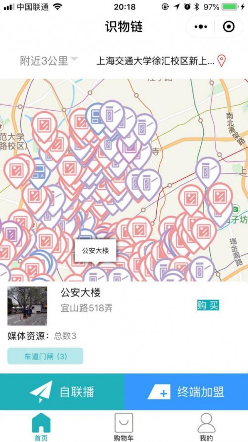 自联播平台走进上海社区 打造“家门口的朋友圈”