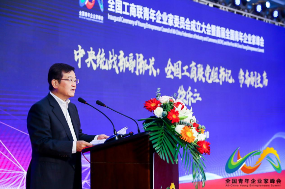 全国工商联青年企业家委员会成立大会在京举行