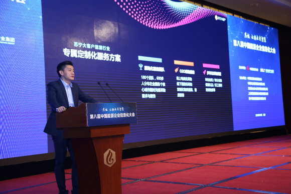 苏宁大客户获中国能源企业信息化方案创新奖
