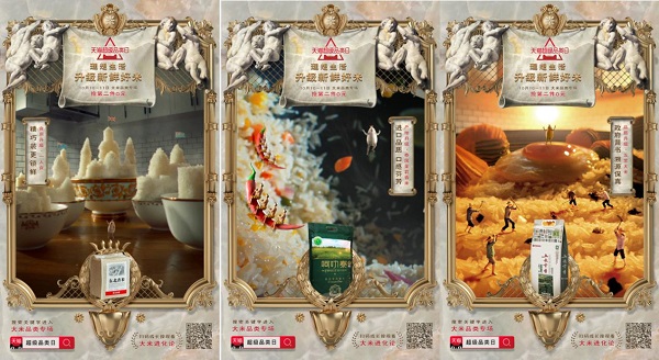 从好好吃饭开始，天猫超级品类日做了一件中国人都关心的大事！