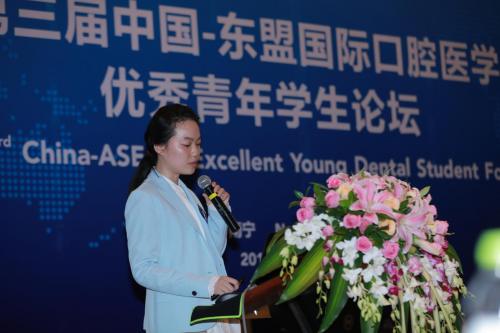 【CAFD】第三届“中国-东盟国际口腔医学优秀青年学生论坛