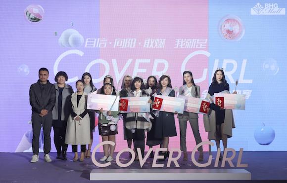BHG Mall 发动时尚潮流攻势，18位COVER GIRL总决赛实力圈粉
