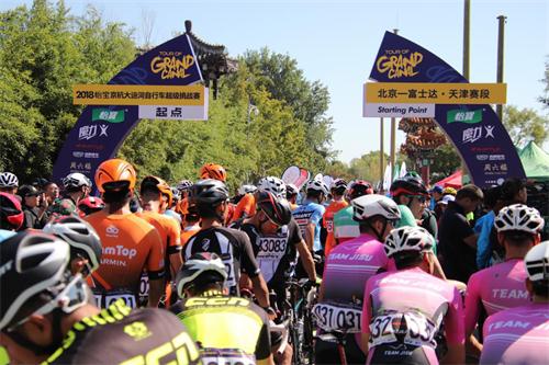 2018京杭大运河自行车超级挑战赛圆满收官，明年或将再升级